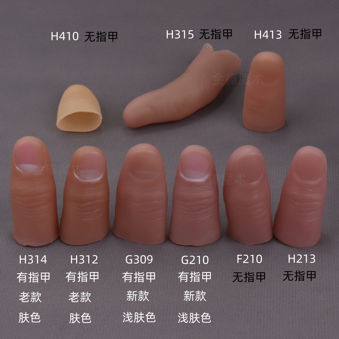 Juego de pulgar falso mágico,  - Thumb Tip Magic Trick Set reseña y precio